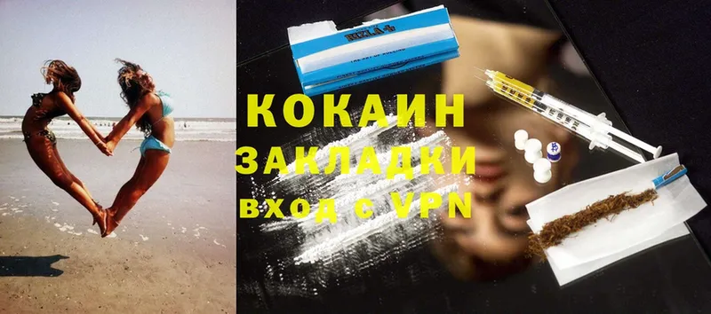 Купить закладку Рыбное Cocaine  Меф  Гашиш  АМФ  Канабис  СК 